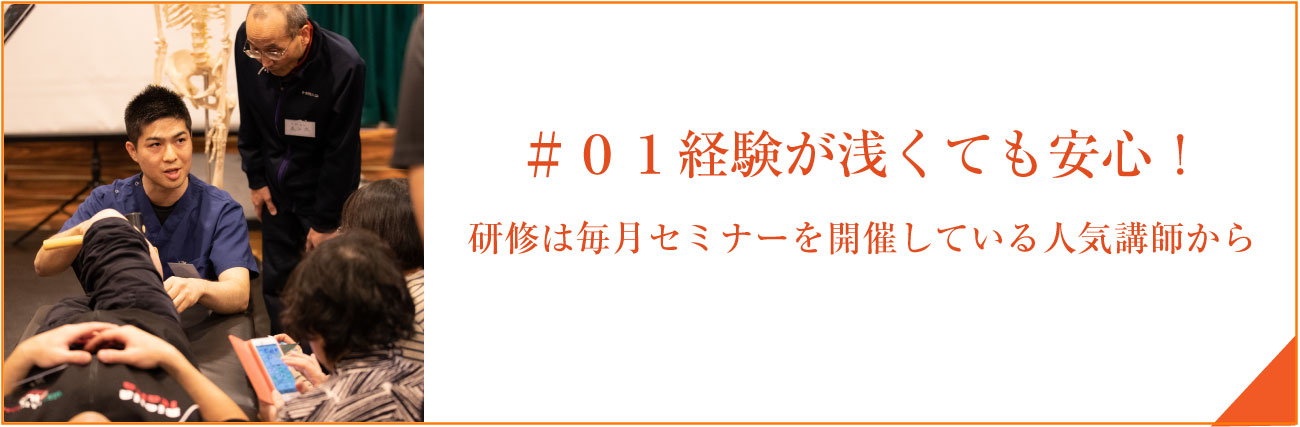 一野式グループ求人サイト